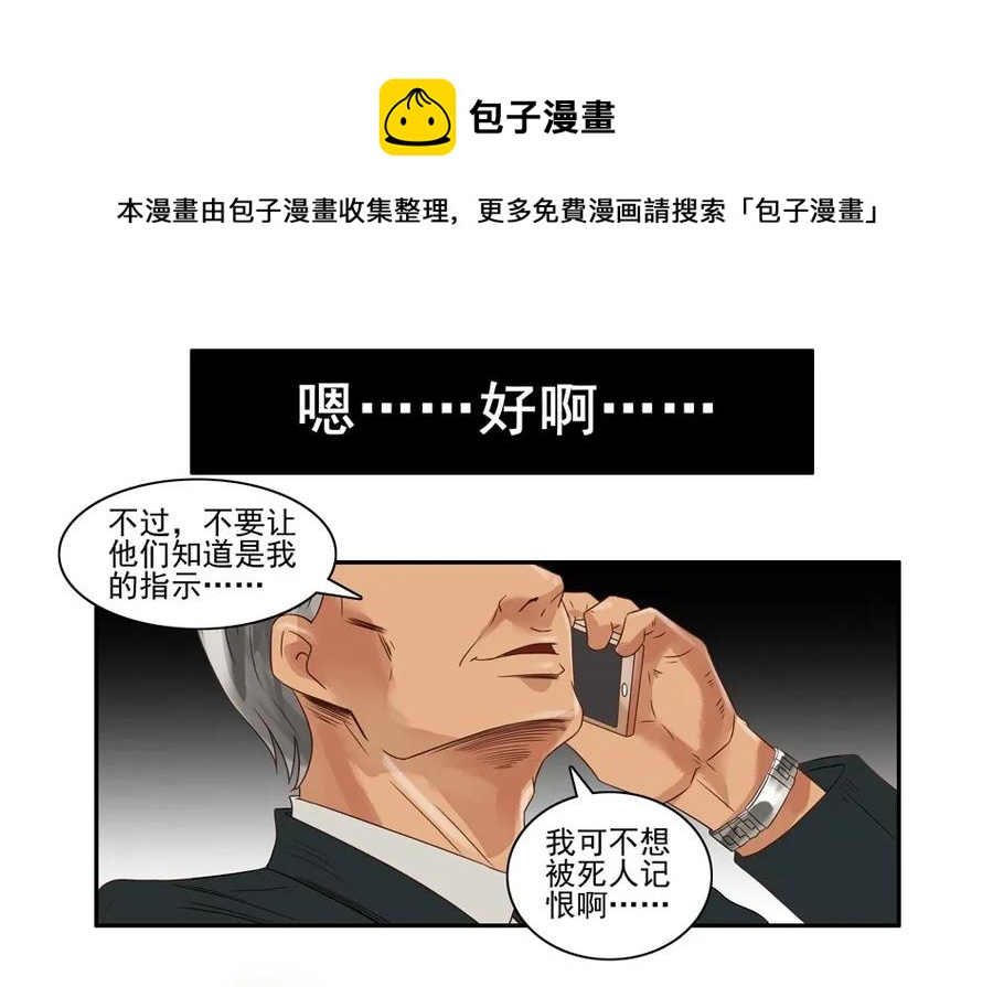 777 鬼铳篇（三）28