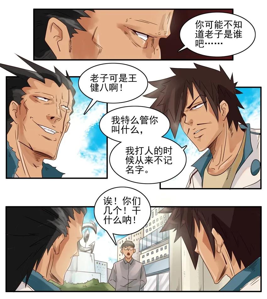 915 羣架3