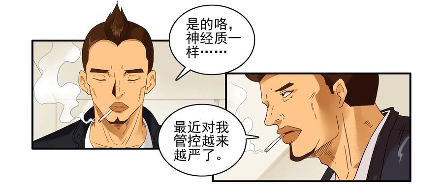 1624 管控3