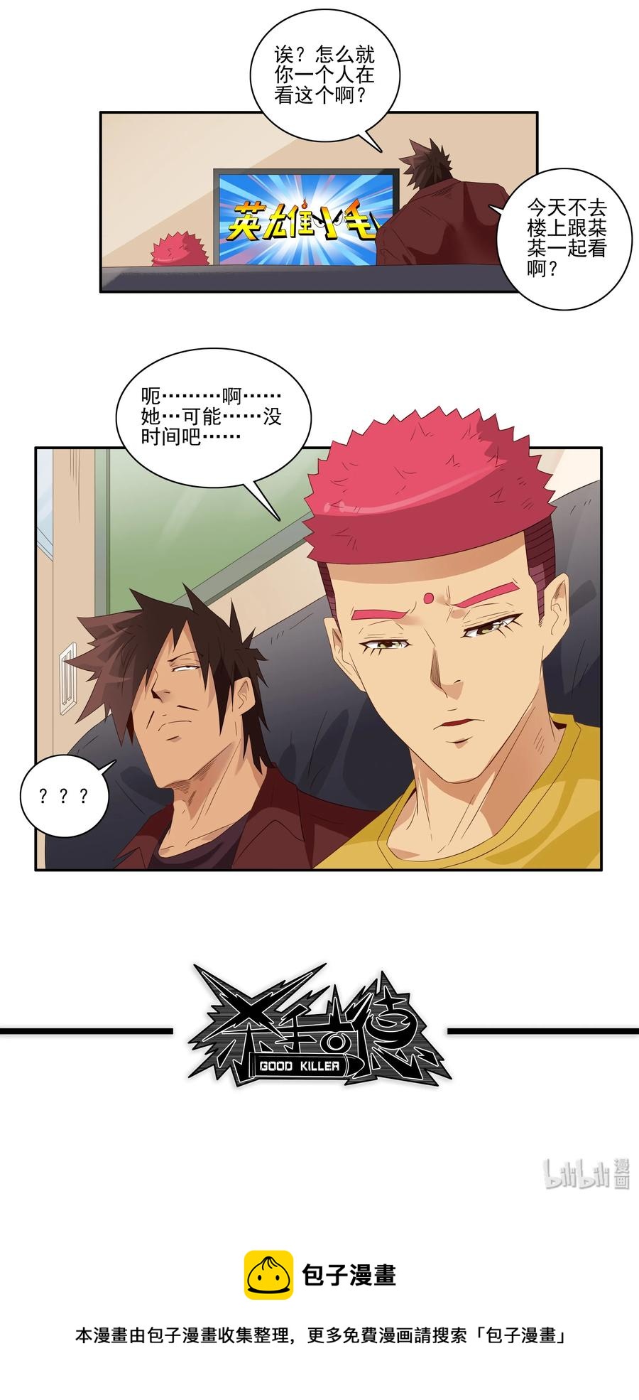 1753 职业危机①12