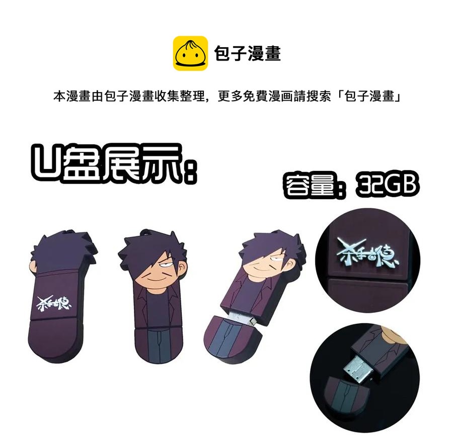 1413 动漫节32