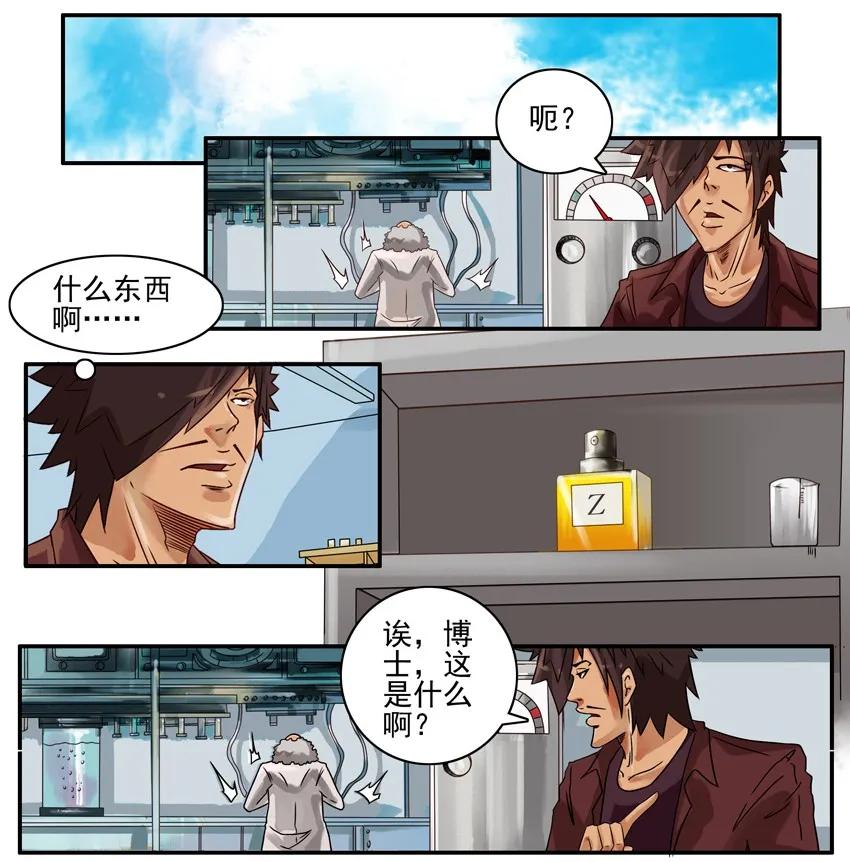 703 认主香水1