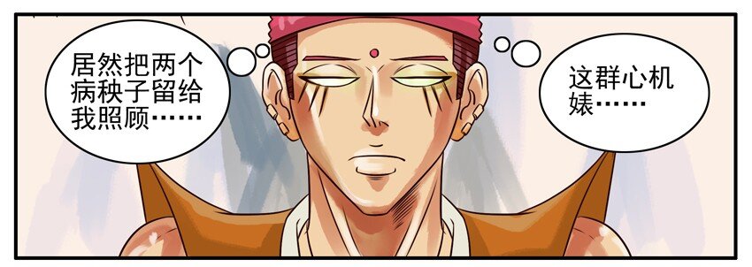 159 葫芦篇（中）17