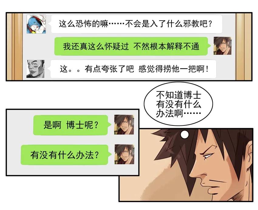 1185 邪教9