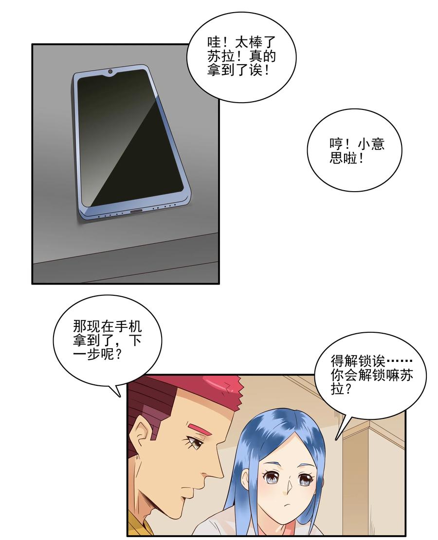 1673 大哥的恋情①9