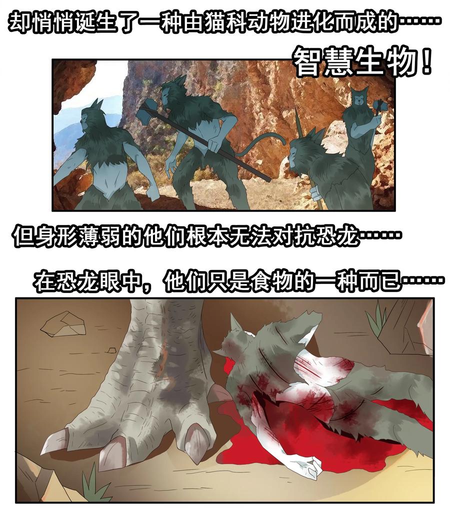 1749 恐龙时代⑥1