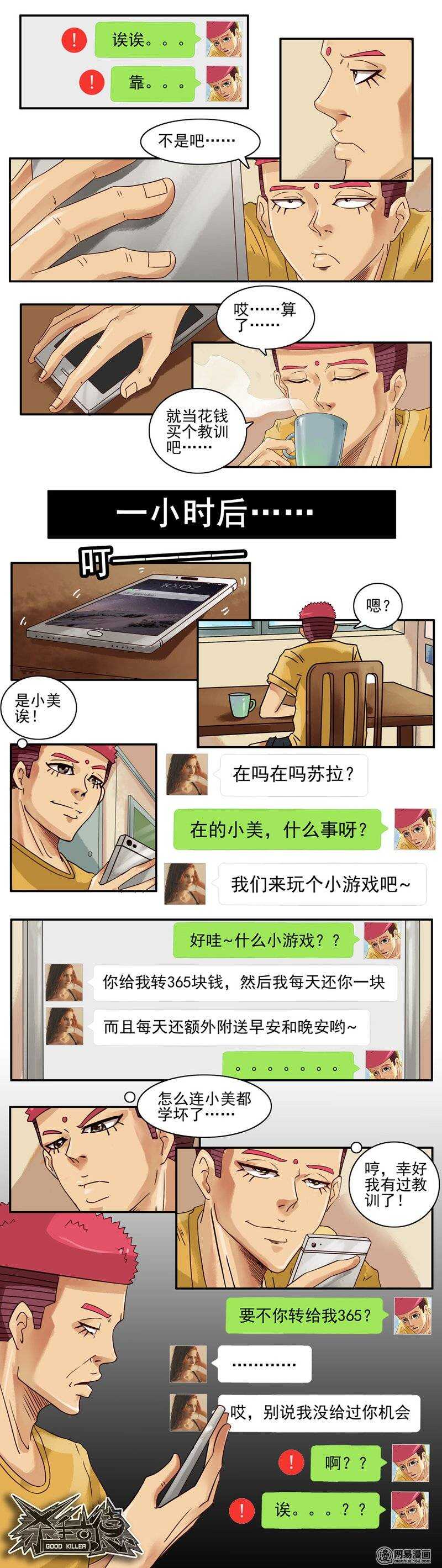 731 教训1