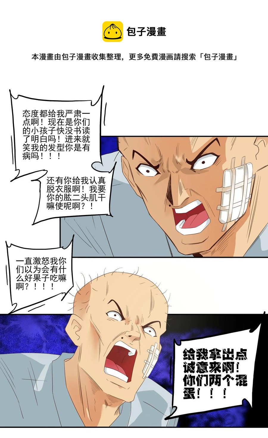 1725 开除③8