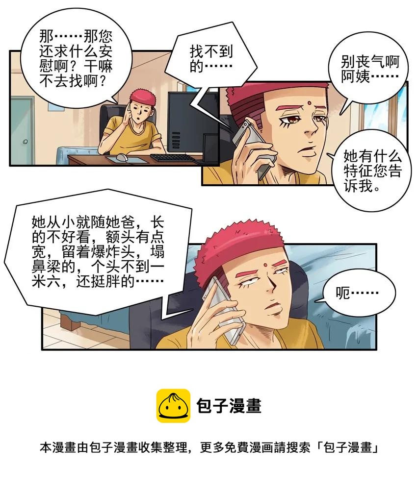 1550 安慰任务8