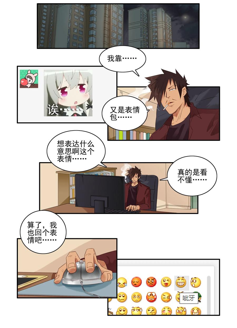1619 表情包1