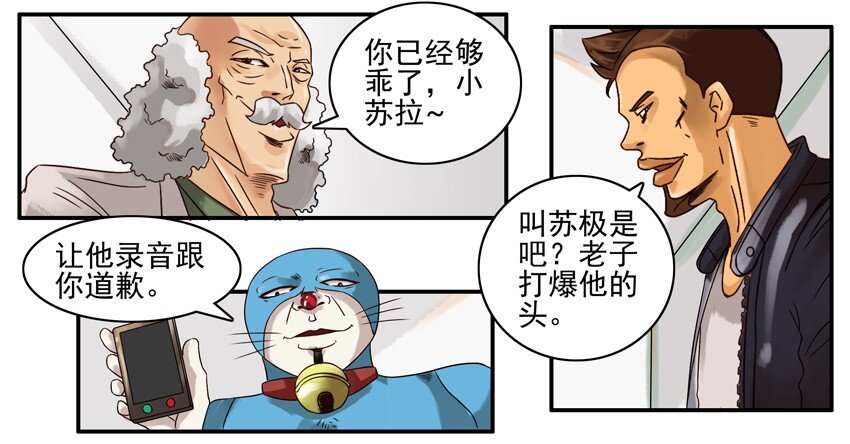 530 红缘篇（四）52