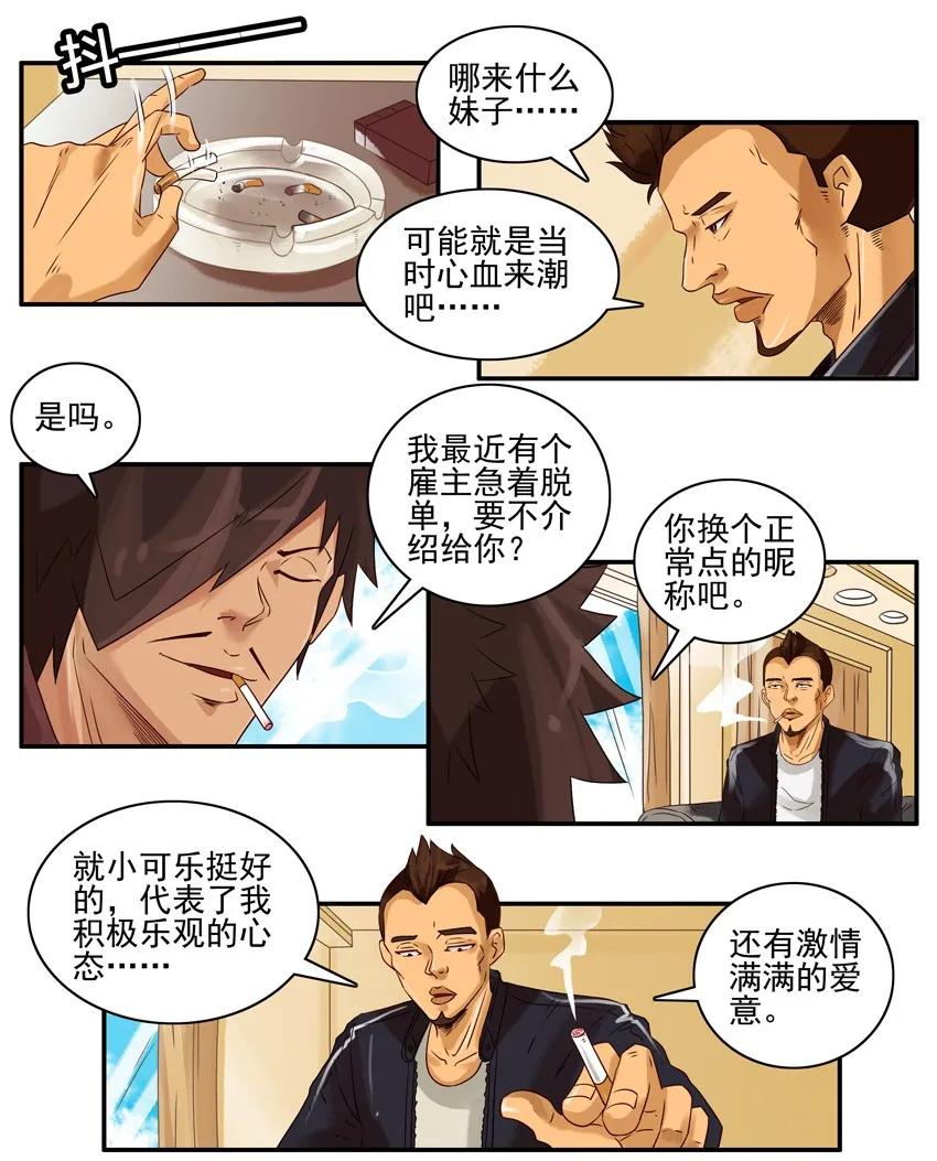 1004 小可乐3