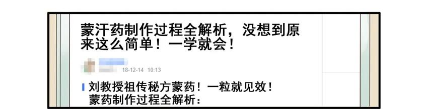 1325 蒙汗药5