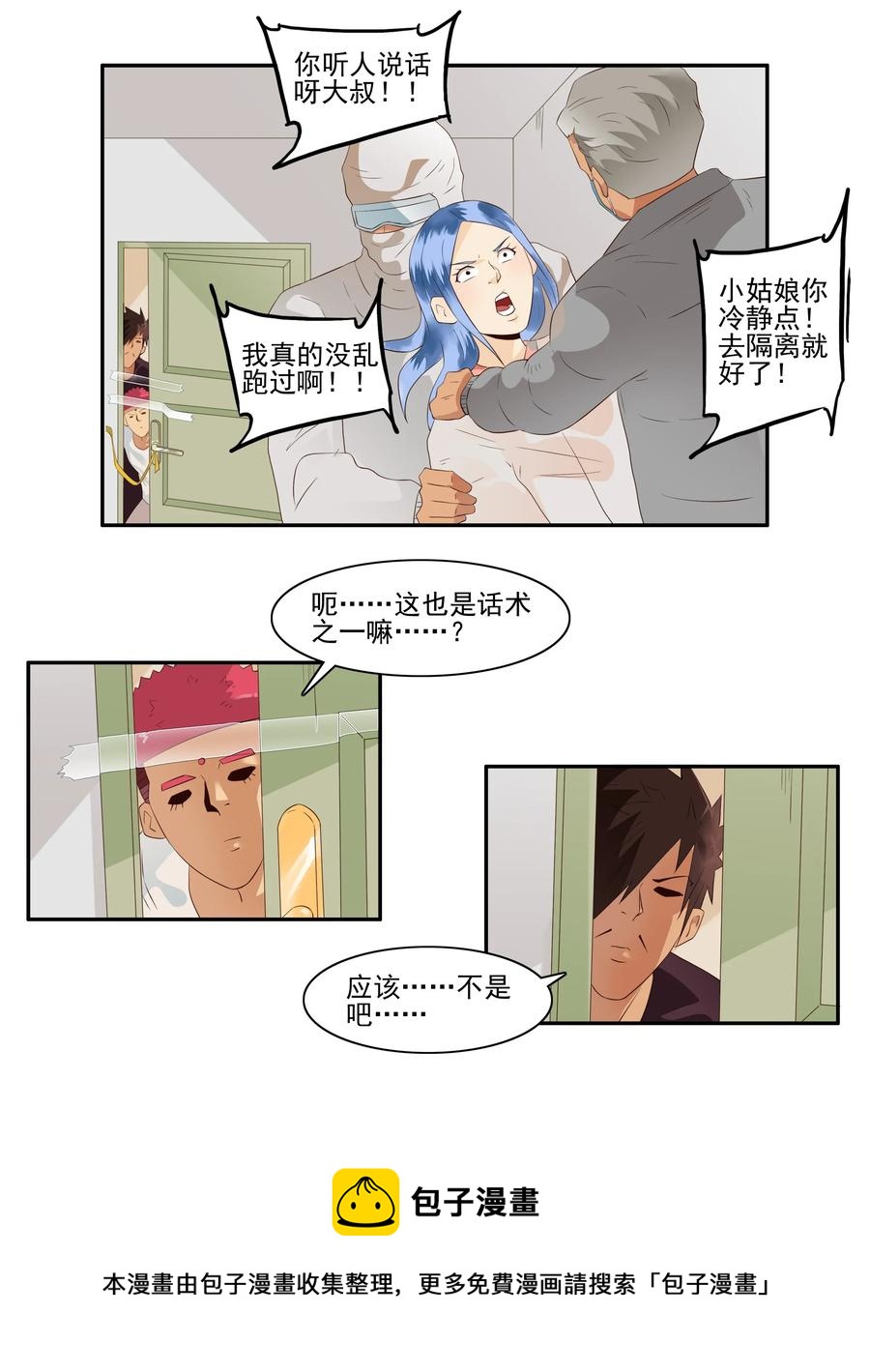 1707 居家隔离③4
