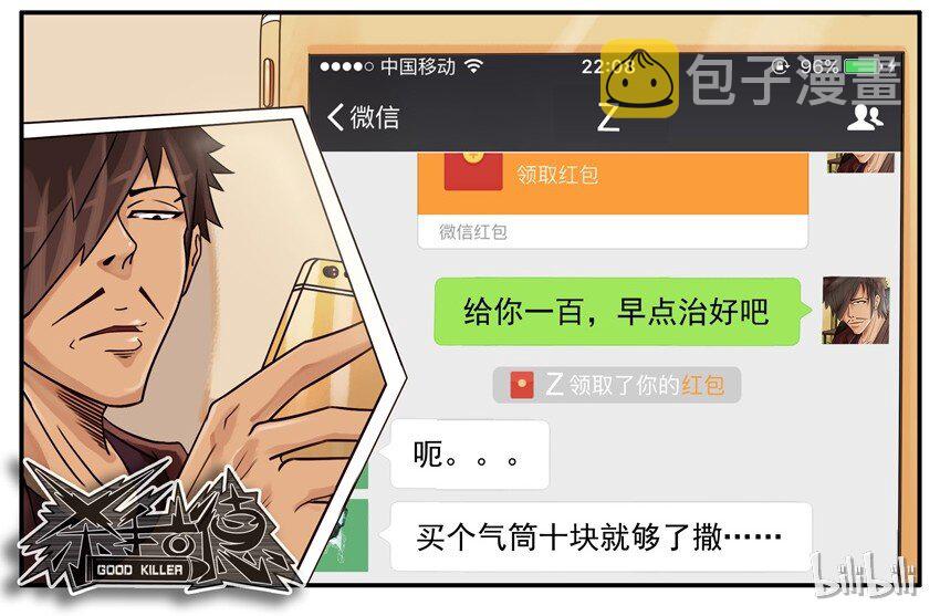 459 做善事10