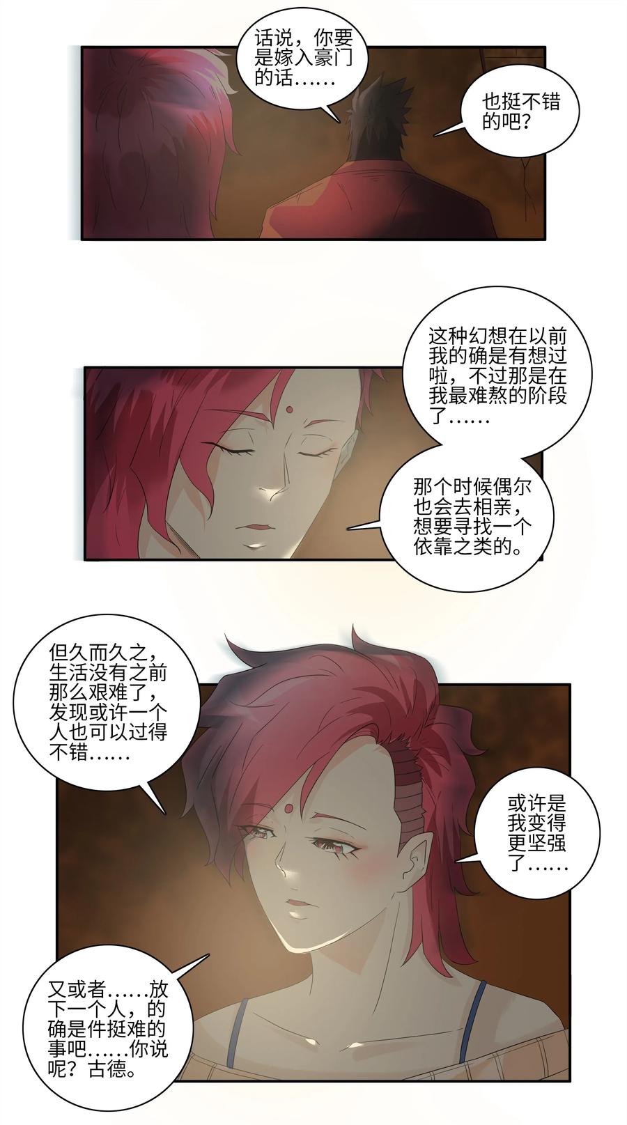 1739 相亲任务⑤10