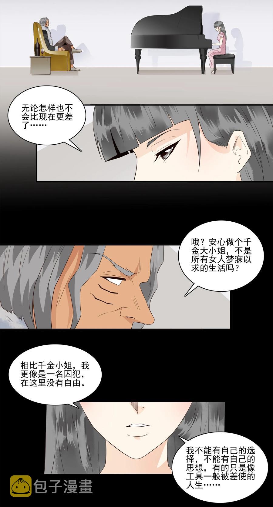 1688 刺杀计划⑤2