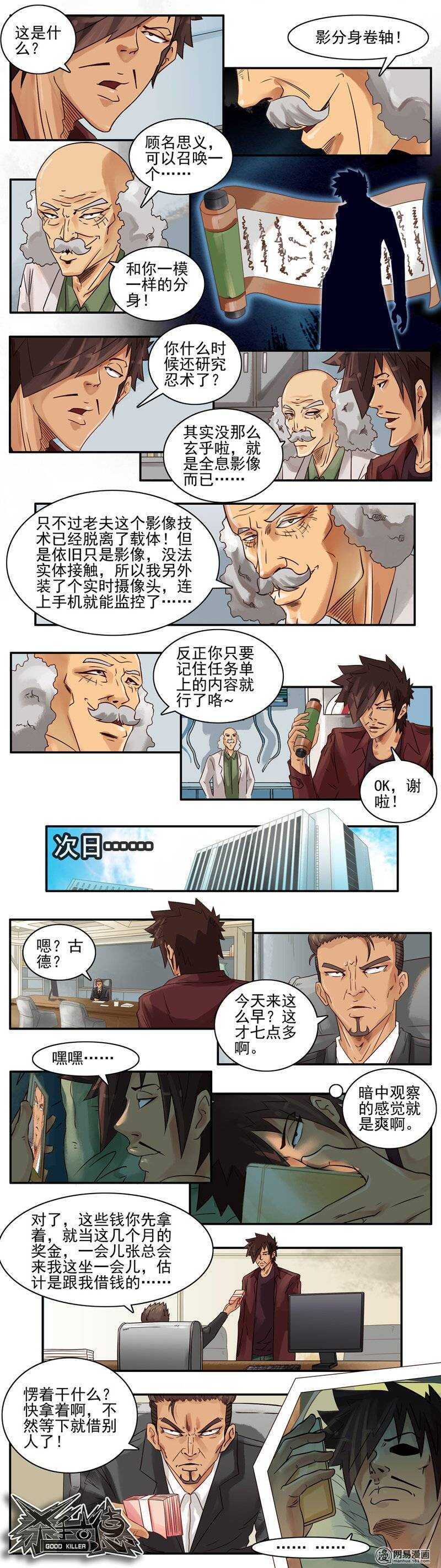 729 影分身1