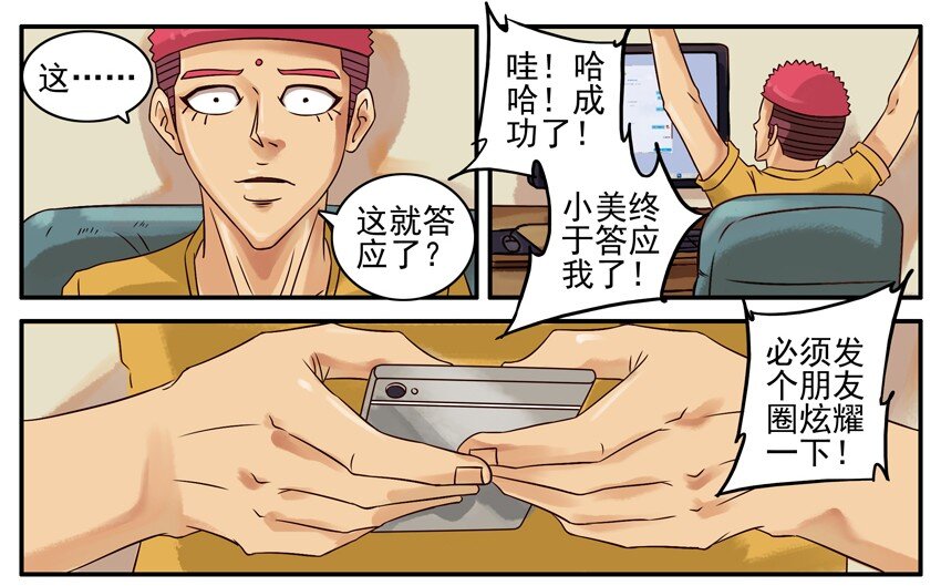 383 成功7