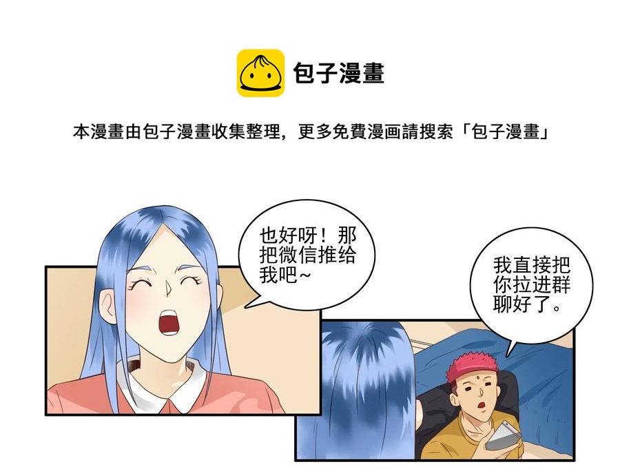 1644 加入羣聊4