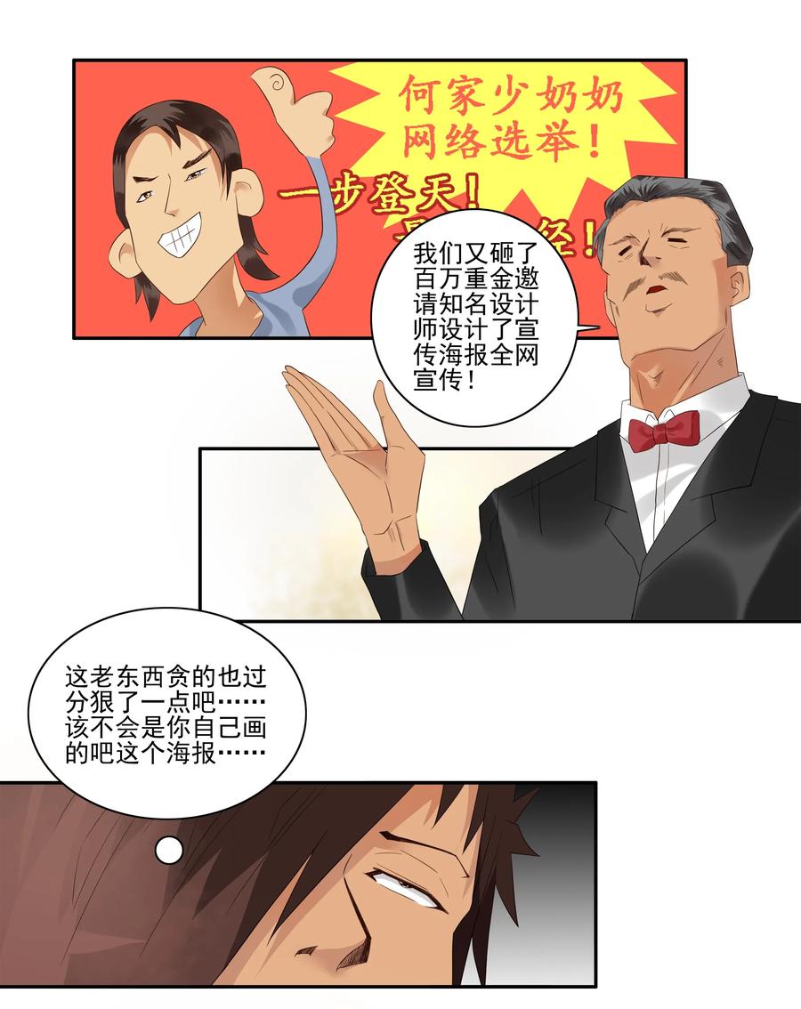 1735 相亲任务①3