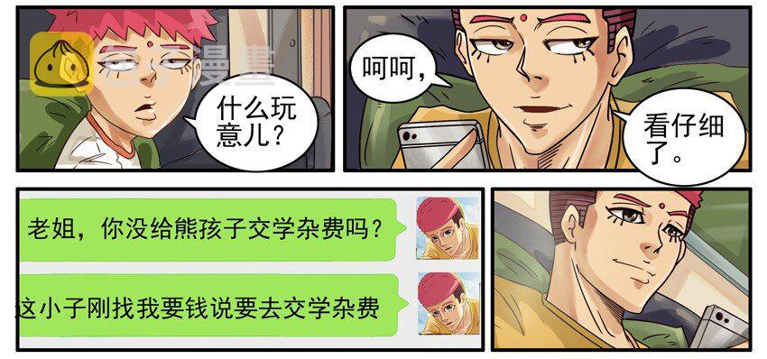 465 学杂费5