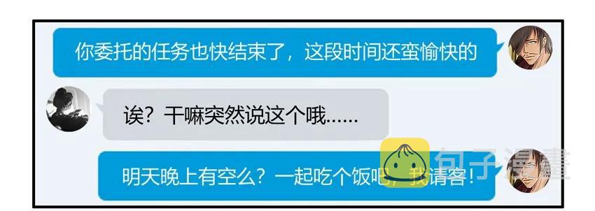 1580 约饭10