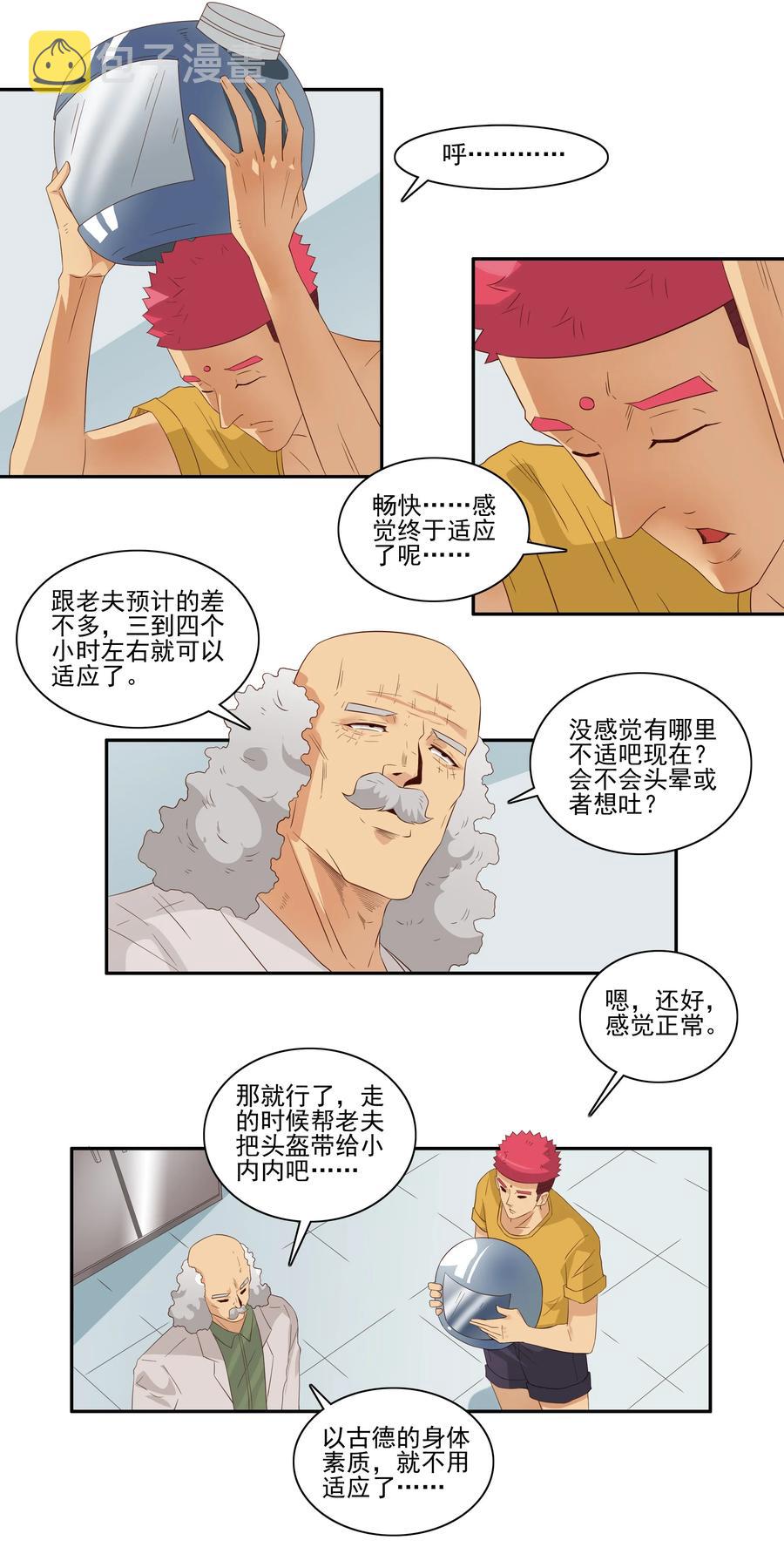 1743 旅行准备6