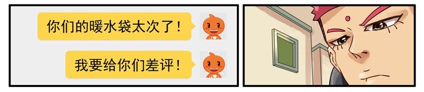 527 差评3