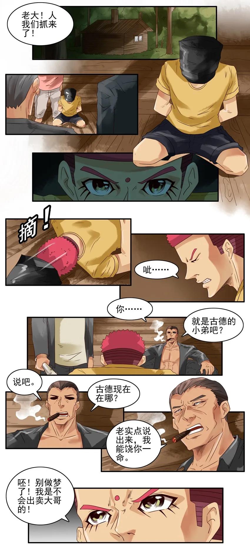 831 拷问1