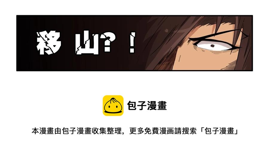 1595 愚公12