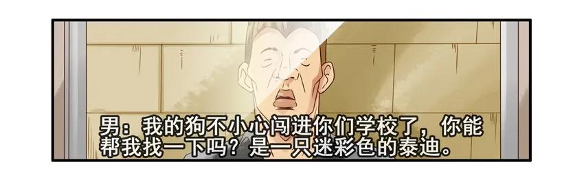 985 搭讪教学7