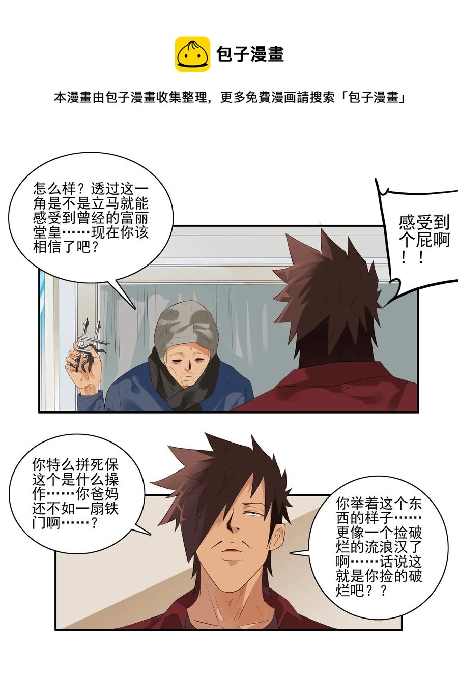 1715 追债任务①8