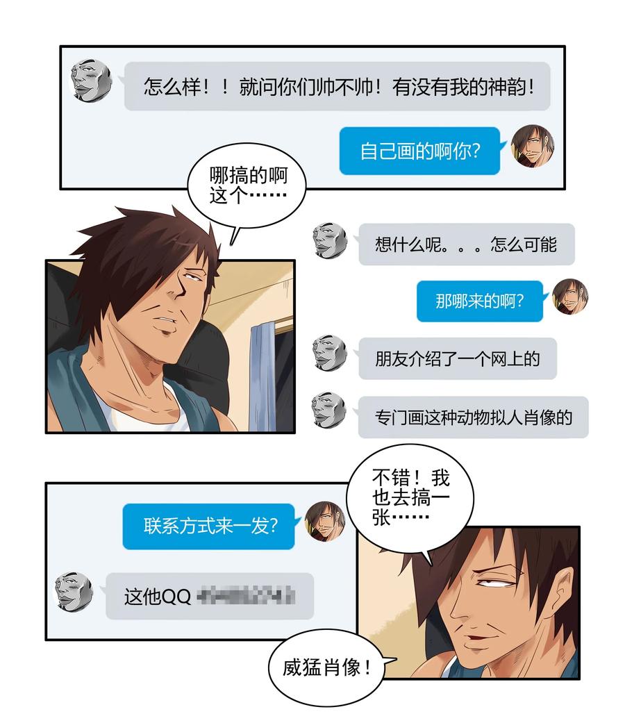 1666 威猛肖像2