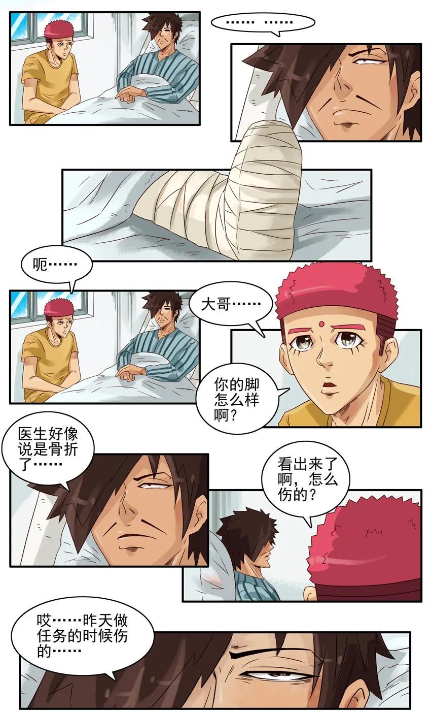 783 摔伤1