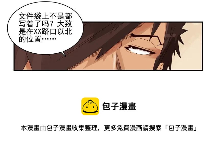 1229 方位8