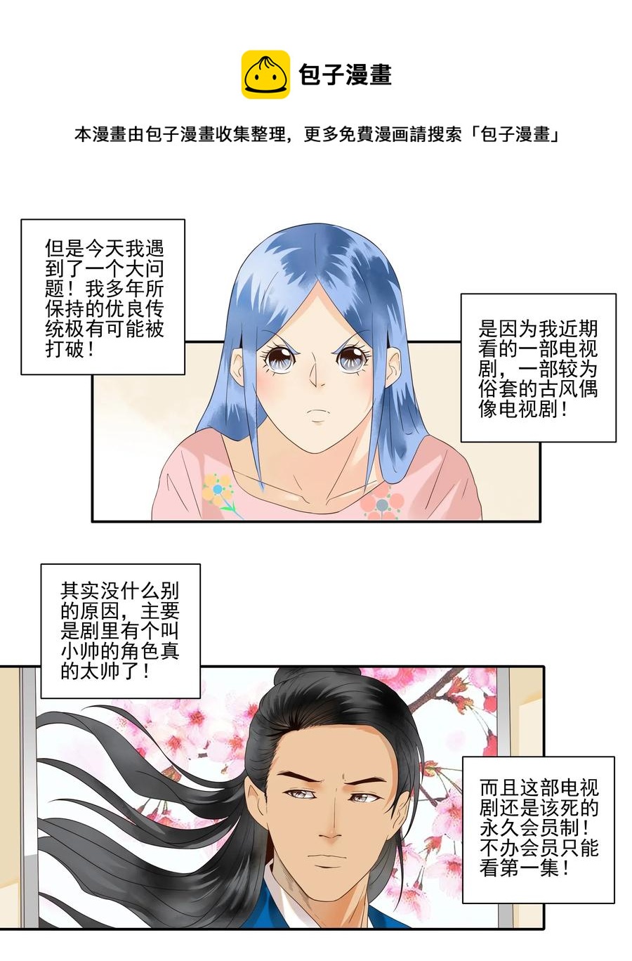 1822 追剧狂12