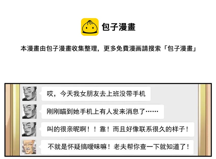 1093 暧昧对象8