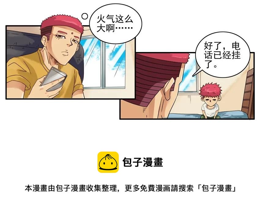 1506 舆论8