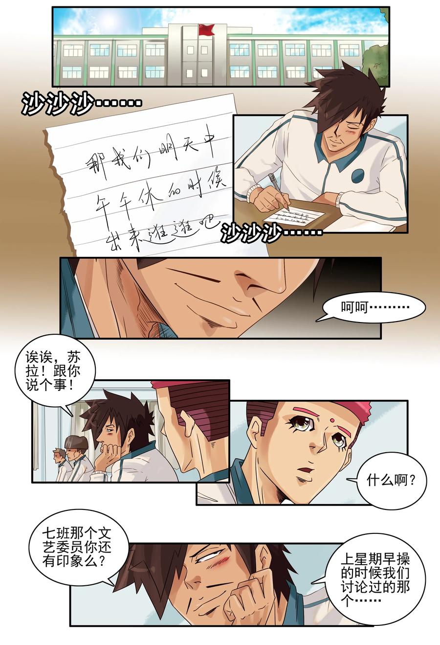 1630 腼腆1