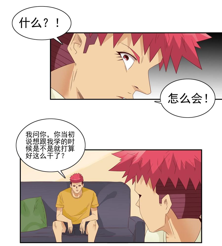 1821 惹事生非9