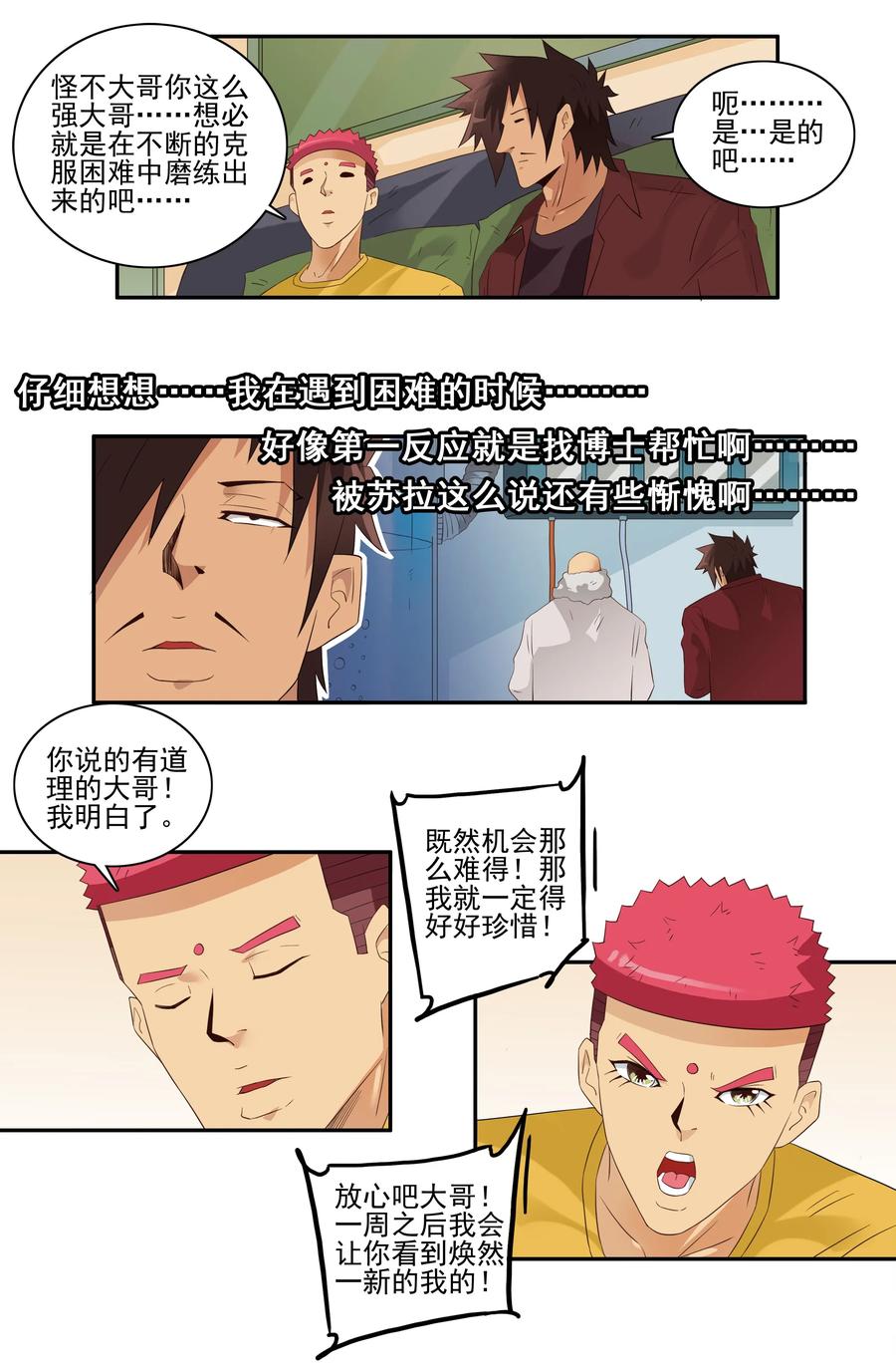 1726 职业培训①9