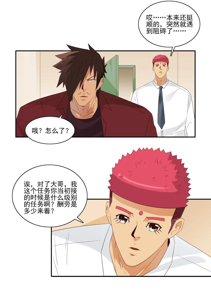 1829 裁员危机5