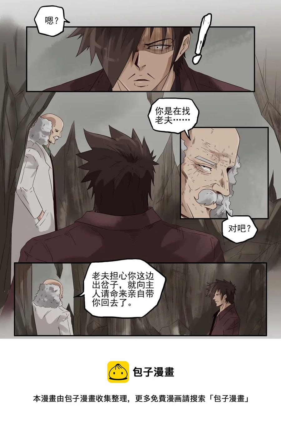 1234 目煞篇（六）4
