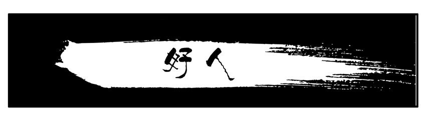 002 第二弹33