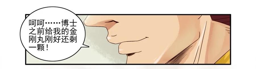 1081 杀手评级18