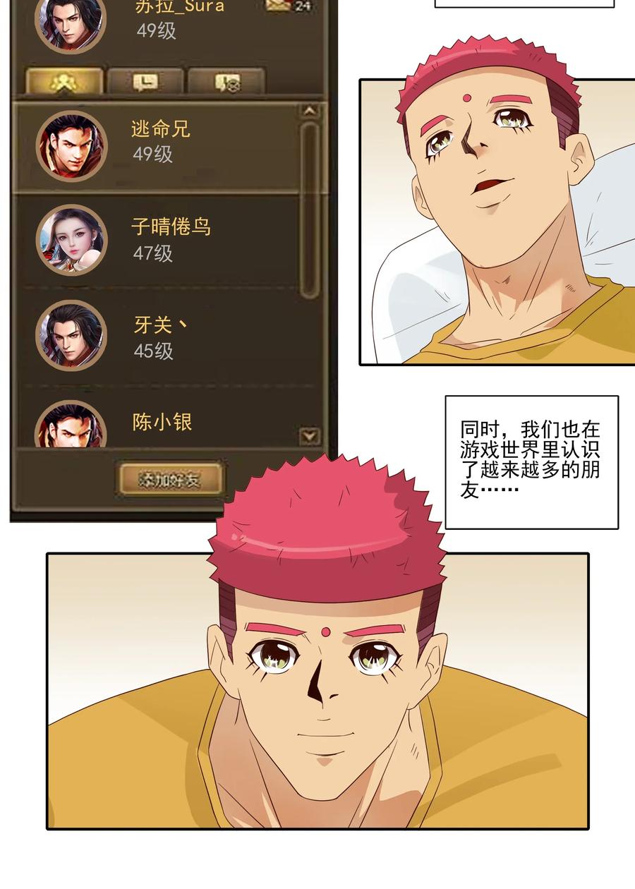 1816 深度玩家6