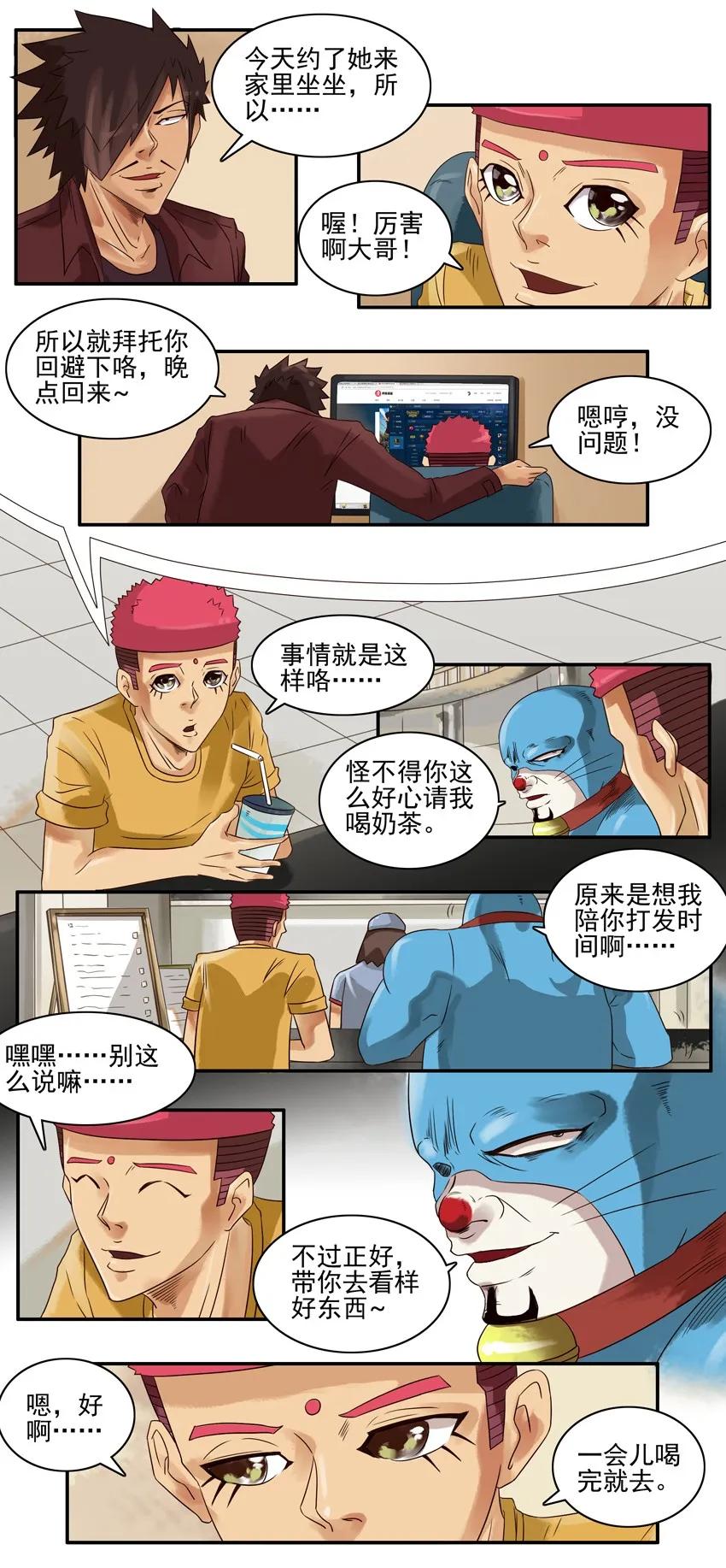 698 回避2