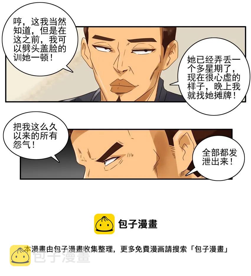 1184 泄愤4