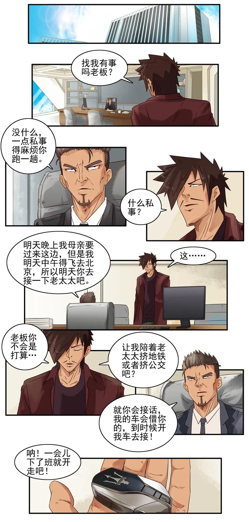 1041 借车1